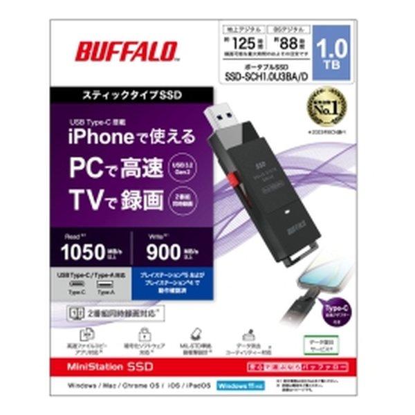 BUFFALO バッファロー SSD 1.0TB ブラック USB Type-Cコネクタ付属 SSD