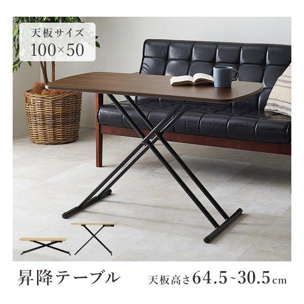 萩原 ハギハラ リフティングテーブル 幅100×奥行50cm/高さ5段階調節/ナチュラル KT-3183NA(2638141)