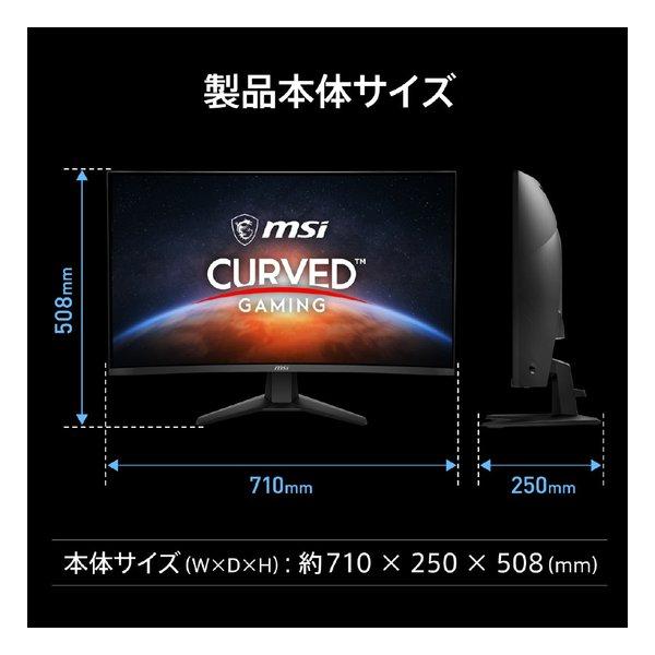 MSI MAG 32C6X ゲーミングモニター MSI（エムエスアイ） 31.5型ゲーミングモニター MAG 32C6X｜MAG-32C6X