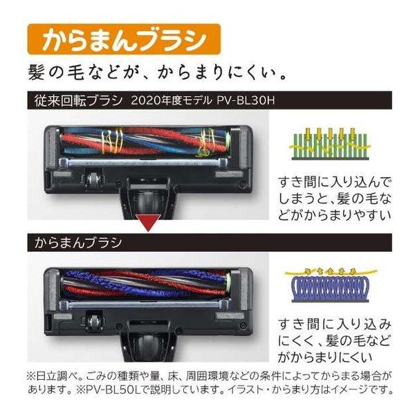 HITACHI 日立 ヒタチ パワかるスティック ライトゴールド PV-BL50L N(2641811)