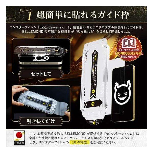 きのこ　15.グラスアートフィルム 11枚セット BELLEMOND iPhone16/15用 スマホ モンスター ガラスフィルム