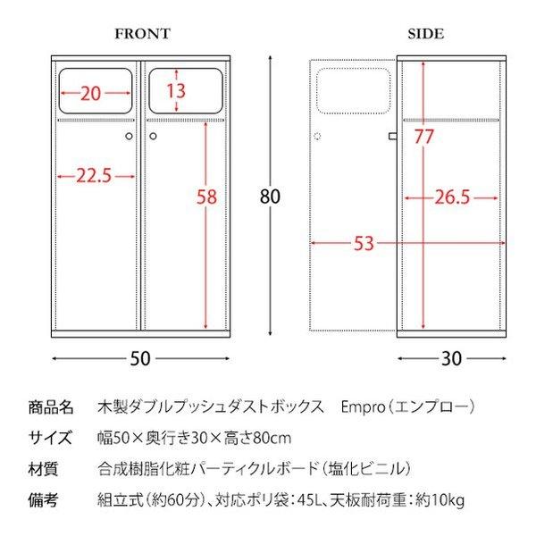 宮武製作所 ミヤタケセイサクジョ 木製ダブルプッシュダストボックス Empro エンプロー ゴミ箱/45L/ブラウン DB-802R/ブラウン(2642197)の画像