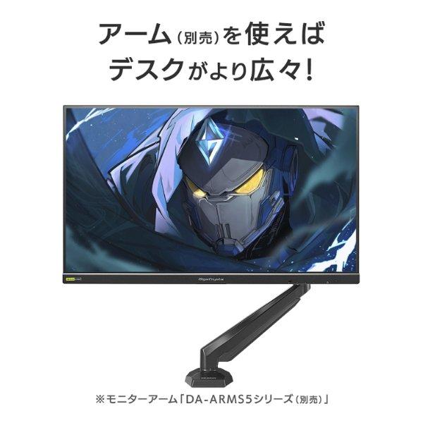 I・ODATA アイ・オー・データ機器 GigaCrysta ゲーミングモニター