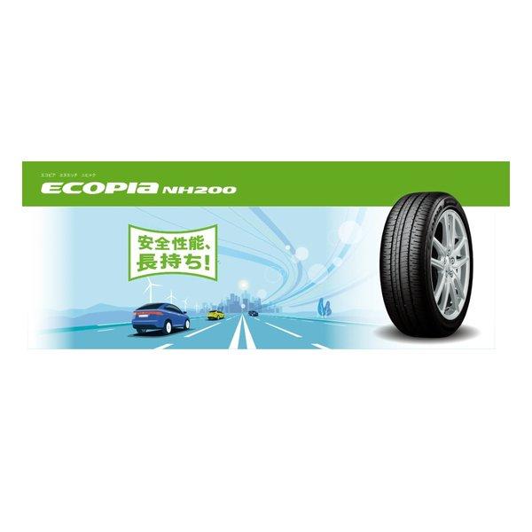 BRIDGESTONE（ブリヂストン） 低燃費タイヤ ECOPIA NH200 セダン