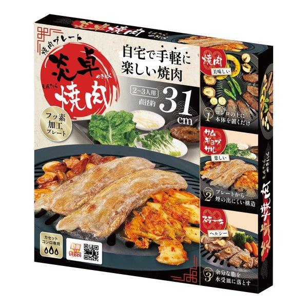 AXCEL アクセル 焼肉プレート 炎卓焼肉 フッ素加工プレート/カセット