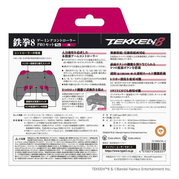 TYPE II（タイプツー） TEKKEN 8 ゲーミングコントローラーPROセット AZUCENA T2-TK8GCWL-AZ(2644312)の画像