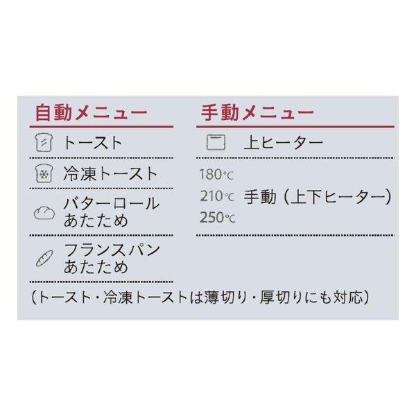 TOSHIBA 東芝 オーブントースター 1400W/自動メニュー4種類/トースト2