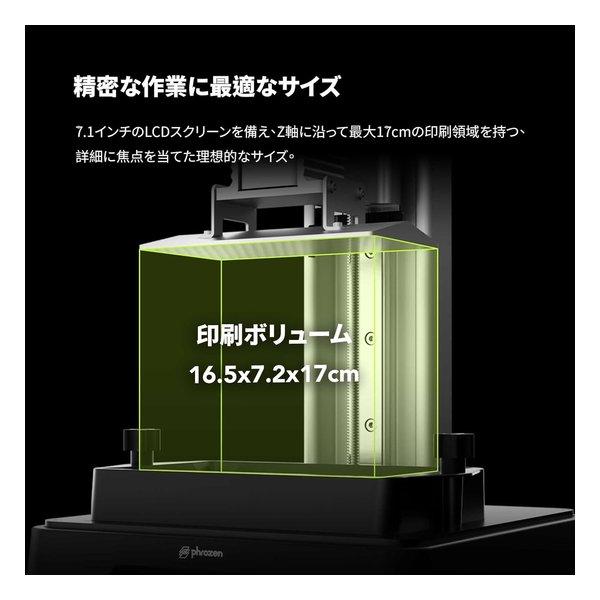 phrozen フローズン Sonic Mini 8K S SLA/LCD光造形 3Dプリンター FLCSM7371C(2623438)_4