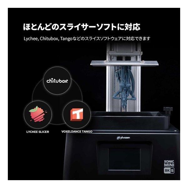 phrozen フローズン Sonic Mini 8K S SLA/LCD光造形 3Dプリンター FLCSM7371C(2623438)_5