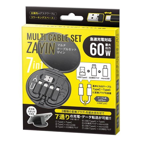 AXCEL アクセル マルチケーブルセット ザイン データ転送速度480Mbps