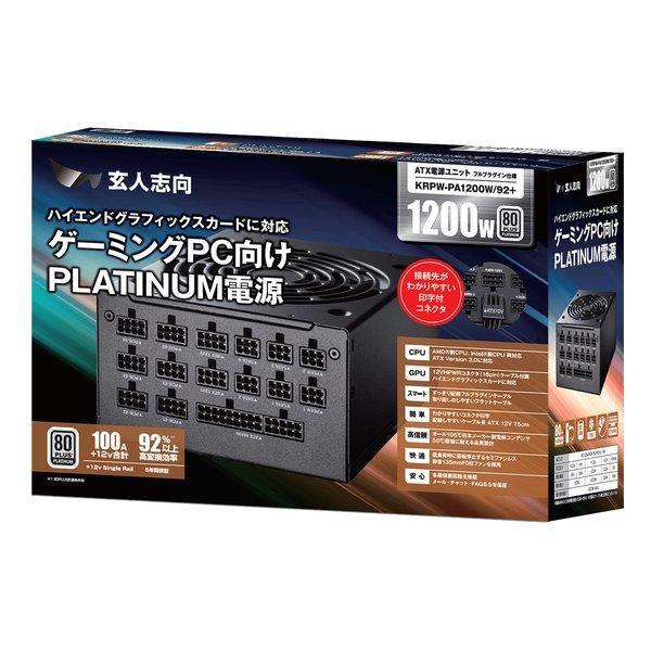 玄人志向 クロウトシコウ 80PLUS PLATINUM ATX電源 KRPW-PA 玄人志向 クロウトシコウ 80PLUS PLATINUM ATX電源 KRPW-PA