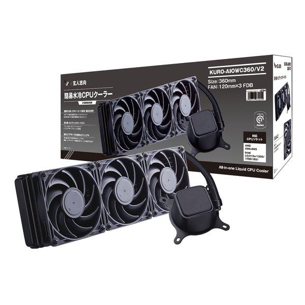 玄人志向 クロウトシコウ 簡易水冷CPUクーラー AIOWC/V2シリーズ 360mm LED無し KURO-AIOWC360/V2(2648953) | 