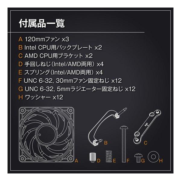 玄人志向 クロウトシコウ 簡易水冷CPUクーラー AIOWC/V2シリーズ 360mm LED無し KURO-AIOWC360/V2(2648953) |  | 13