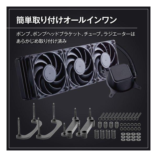 玄人志向 クロウトシコウ 簡易水冷CPUクーラー AIOWC/V2シリーズ 360mm LED無し KURO-AIOWC360/V2(2648953) |  | 08