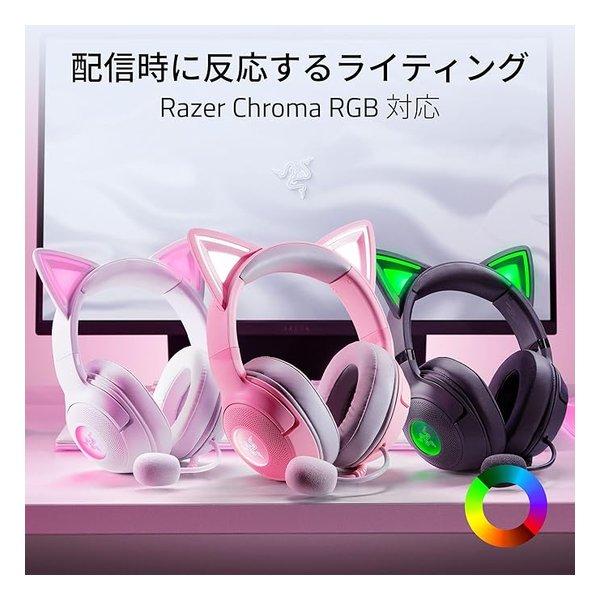 Razer Kraken Kitty V2 Pro ゲーミングヘッドセット Razer KRAKEN