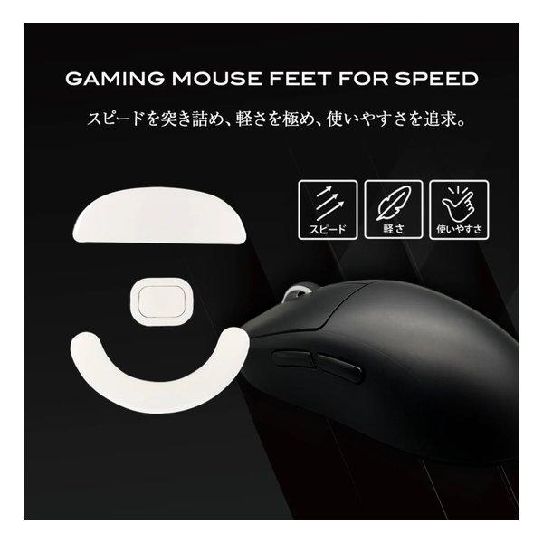 QSPEC キュースペック SURUGA PTFEマウスソール for Pulsar X2シリーズ