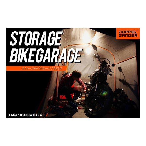 DOPPELGANGER（ドッペルギャンガー） ストレージバイクガレージ Lサイズ/グレー/オレンジ DCC330L-GY(2433095)