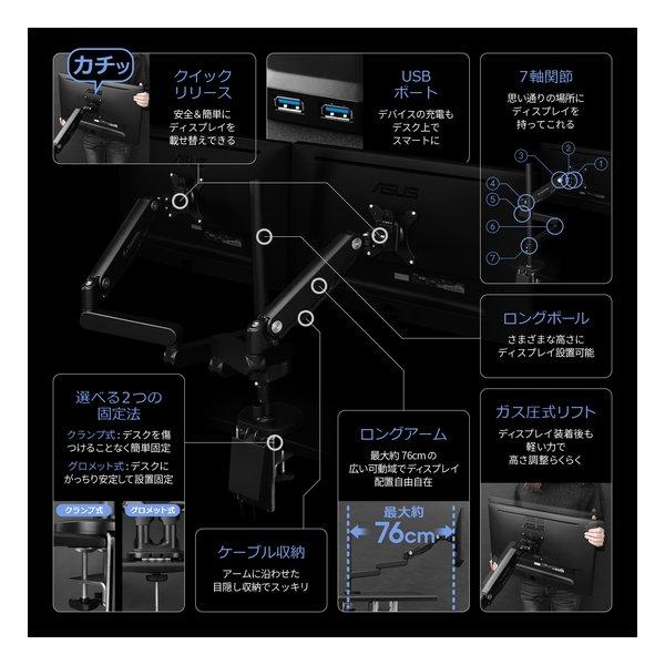 Bauhutte バウヒュッテ ロングモニターアームGS デュアル/ブラック BMA-2GS-BK(2508062)の画像