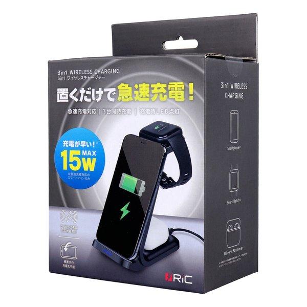3IN1　ワイヤレスチャージャー 楽天市場】置くだけ充電器 ワイヤレス充電器 ワイヤレス