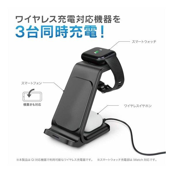 YELL エール 3in1ワイヤレスチャージャー SP0022BK(2647026) : e-zoa