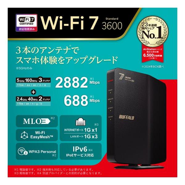 BUFFALO バッファロー 無線LAN親機 Wi-Fi 7 11be 対応デュアルバンドWi