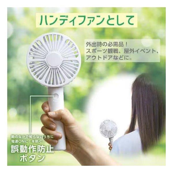 Y・S・N（ワイ・エス・エヌ） 自動首振り＆充電スタンドハンディファン