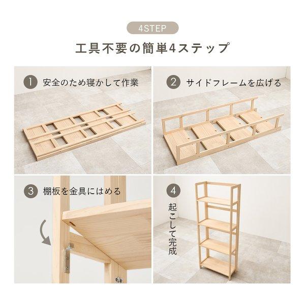 萩原 ハギハラ 折りたたみラック 4段タイプ/幅50cm/折りたたみ式/ナチュラル MCC-6466NA(2652744)_10