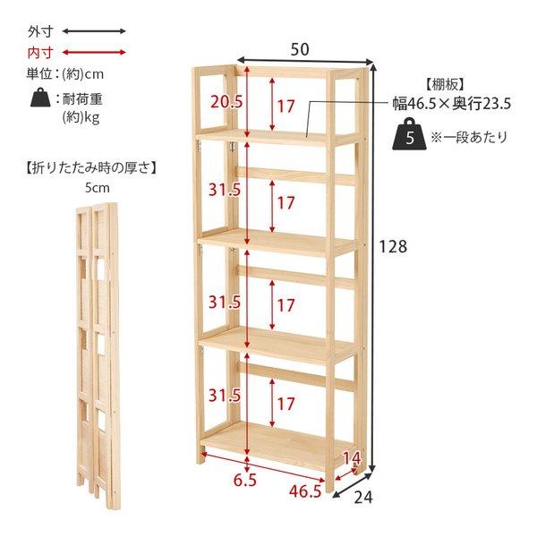 萩原 ハギハラ 折りたたみラック 4段タイプ/幅50cm/折りたたみ式/ナチュラル MCC-6466NA(2652744)_16