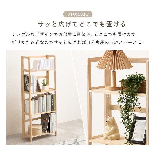 萩原 ハギハラ 折りたたみラック 4段タイプ/幅50cm/折りたたみ式/ナチュラル MCC-6466NA(2652744)_5