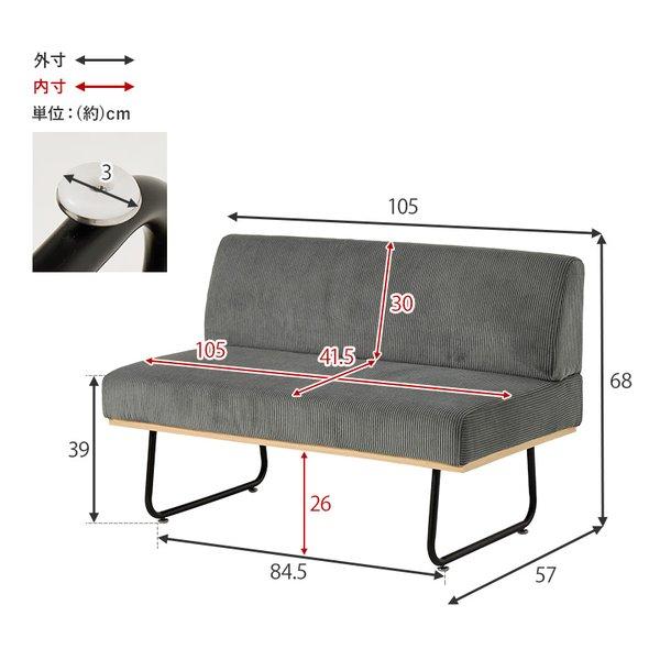 萩原 ハギハラ ソファ 2人掛け/幅105cm/コーデュロイ生地/アジャスター付/ラテ LSF-4447-2PLT(2652753)_16