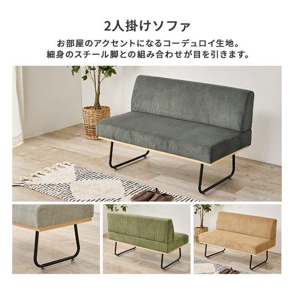 萩原 ハギハラ ソファ 2人掛け/幅105cm/コーデュロイ生地/アジャスター付/ラテ LSF-4447-2PLT(2652753)_2