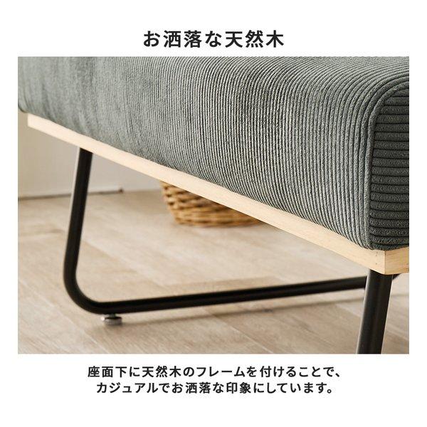 萩原 ハギハラ ソファ 2人掛け/幅105cm/コーデュロイ生地/アジャスター付/ラテ LSF-4447-2PLT(2652753)_4