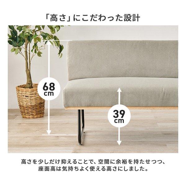 萩原 ハギハラ ソファ 2人掛け/幅105cm/コーデュロイ生地/アジャスター付/ラテ LSF-4447-2PLT(2652753)_5