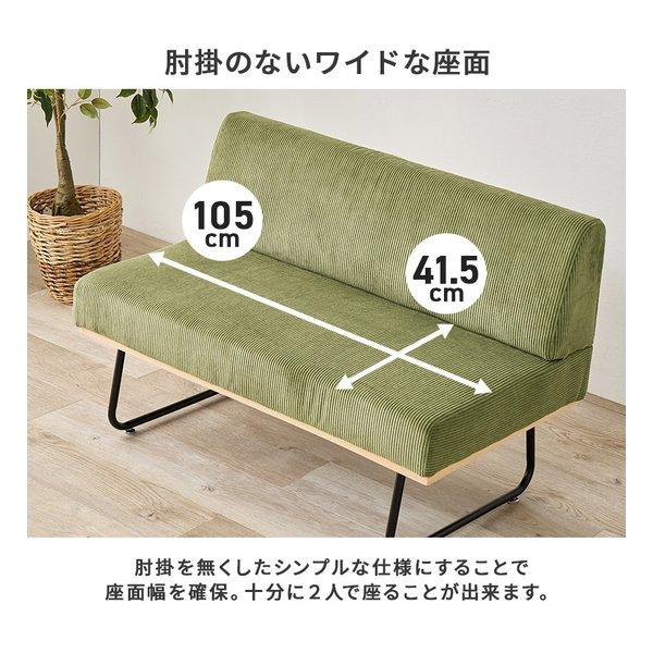 萩原 ハギハラ ソファ 2人掛け/幅105cm/コーデュロイ生地/アジャスター付/ラテ LSF-4447-2PLT(2652753)_6