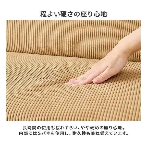 萩原 ハギハラ ソファ 2人掛け/幅105cm/コーデュロイ生地/アジャスター付/ラテ LSF-4447-2PLT(2652753)_8