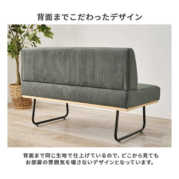萩原 ハギハラ ソファ 2人掛け/幅105cm/コーデュロイ生地/アジャスター付/ラテ LSF-4447-2PLT(2652753)_9