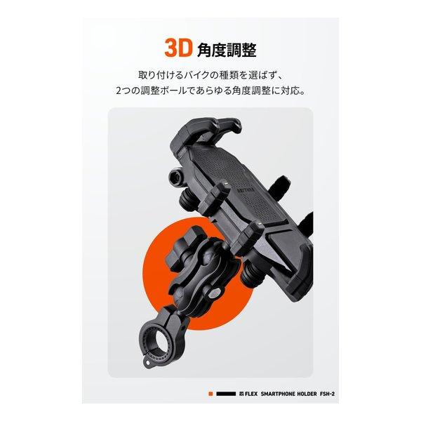 DAYTONA デイトナ FLEX FSH-2 スマートフォンホルダー ブラック 61822
