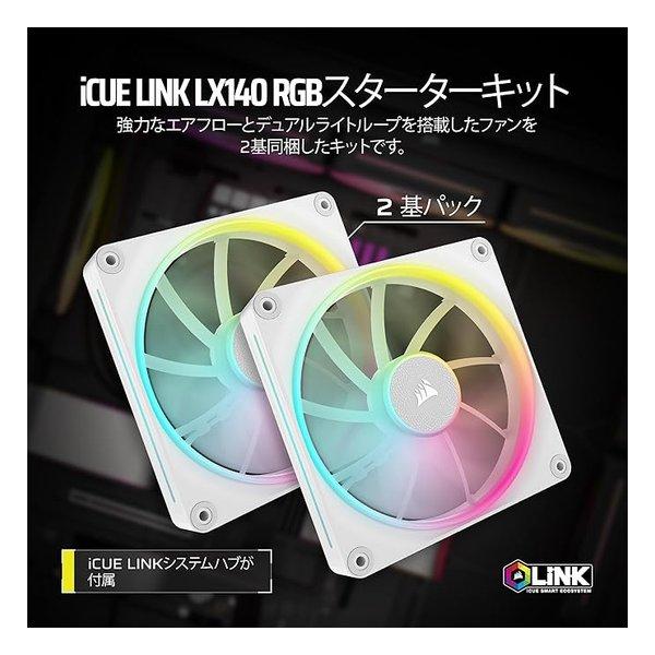 CORSAIR コルセア iCUE LINKシステム構築用 システムハブ＋140mm ケースファン 2個パック CO-9051032-WW(2654365)_1