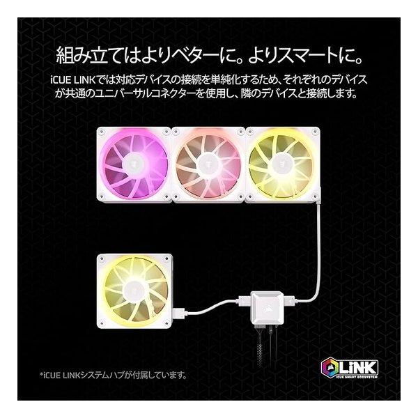 CORSAIR コルセア iCUE LINKシステム構築用 システムハブ＋140mm ケースファン 2個パック CO-9051032-WW(2654365)_4