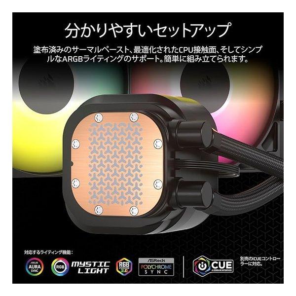 CORSAIR コルセア NAUTILUS 360 RS ARGB 簡易水冷CPUクーラー ブラック
