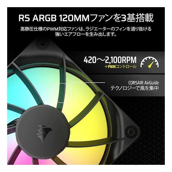 CORSAIR コルセア NAUTILUS 360 RS ARGB 簡易水冷CPUクーラー ブラック