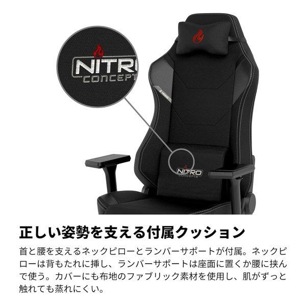 noblechairs ノーブルチェアーズ Nitro Concepts X1000 PRO ブラック ゲーミングチェア NC-X1000PRO-B(2657867)_10