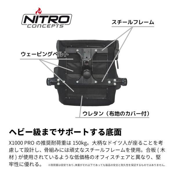 noblechairs ノーブルチェアーズ Nitro Concepts X1000 PRO ブラック ゲーミングチェア NC-X1000PRO-B(2657867)_7