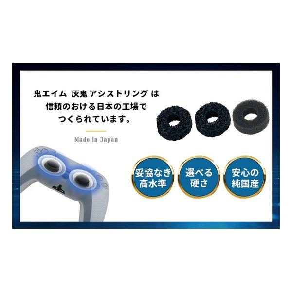 鬼エイム 鬼輪-kirin- エイム向上リング 灰鬼 ゴムスポンジ素材