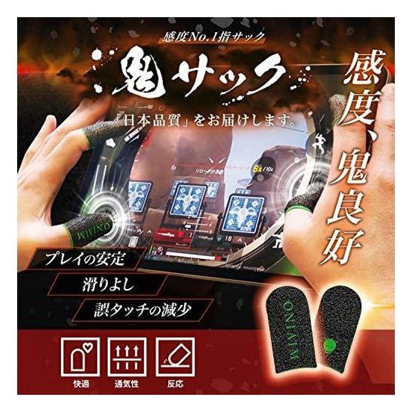 鬼エイム 鬼エイム指サック6個セット（緑色） ONIFING001SIXSGR