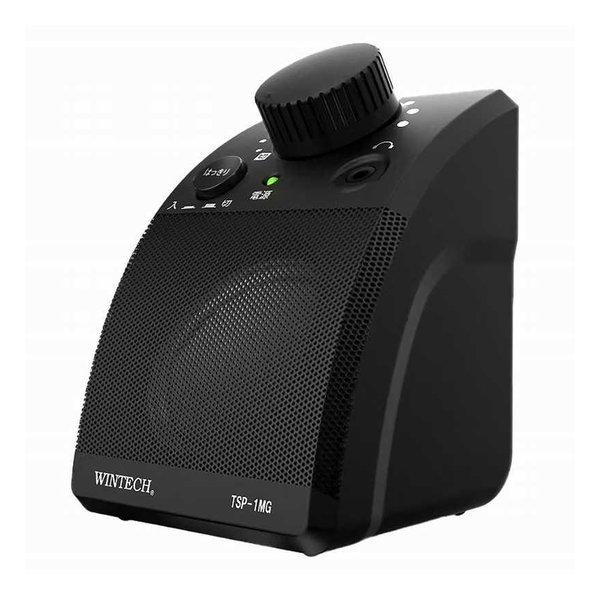 WINTECH ウィンテック 手もとスピーカー TSP-1MG(2655964) : e-zoa