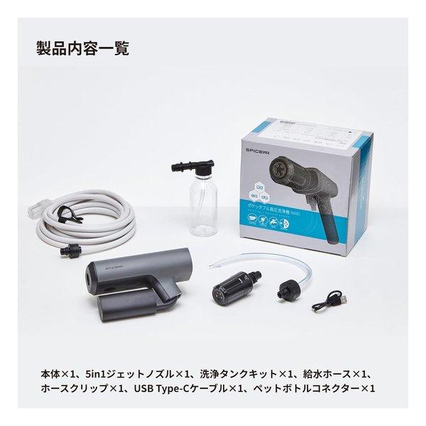 ハウス食品 SYGN HOUSE サインハウス SPICERR ポケッタブル高圧洗浄機