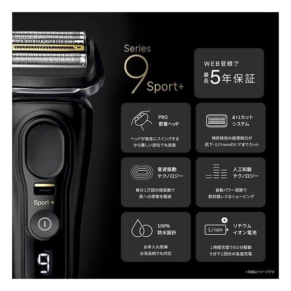 BRAUN Series 9 Sport＋ 付属品 アルコール洗浄システム braun ブラウン シリーズ9 SPORT＋ 4枚刃/5in1アルコール洗浄