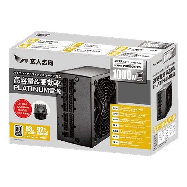 玄人志向 クロウトシコウ 高容量＆高効率 PLATINUM電源 1000W KRPW