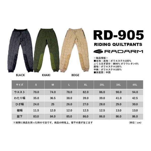 山城 YAMASHIRO ヤマシロ RADARM ライディングキルトパンツ BLACK XL RD-905/BLACK/XL(2658631)_10